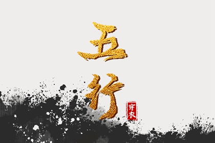 旺财取名大全|八卦起名免费|时辰起名|渔取名字大全|测五行八字起名|起名许泰来